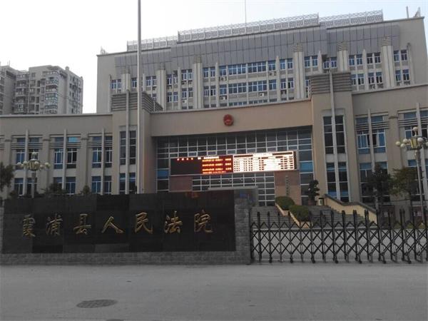 果博安检门服务于福建省宁德市霞埔县人民法院