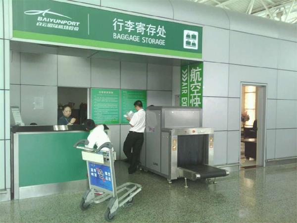 白云机场使用果博安检机