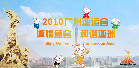 广州亚运会选用果博安检设备